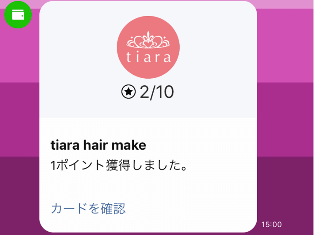 Lineポイントカードの操作方法について Tiara Hair Make