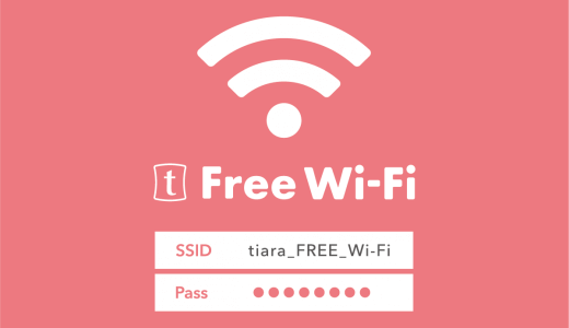 Free Wi-Fiで快適インターネット